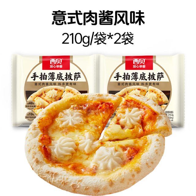 13823299.【新品上市】西贝 手拍薄底意式肉酱/辣皮子鸡肉披萨2盒/3盒/4盒(口味可选) (意式肉酱味预计10号到仓发货)