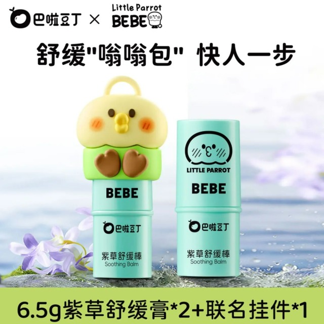 12427787.纳爱斯巴啦豆丁紫草膏宝宝婴儿儿童专用蚊虫叮咬快速止痒舒缓紫草