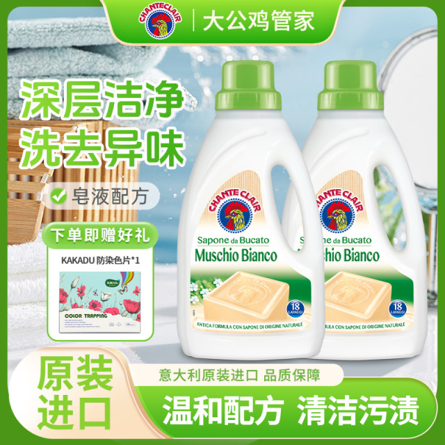 12322303.大公鸡管家液态洗衣皂白苔香型1L*2瓶配赠防染色片*1盒(40片)