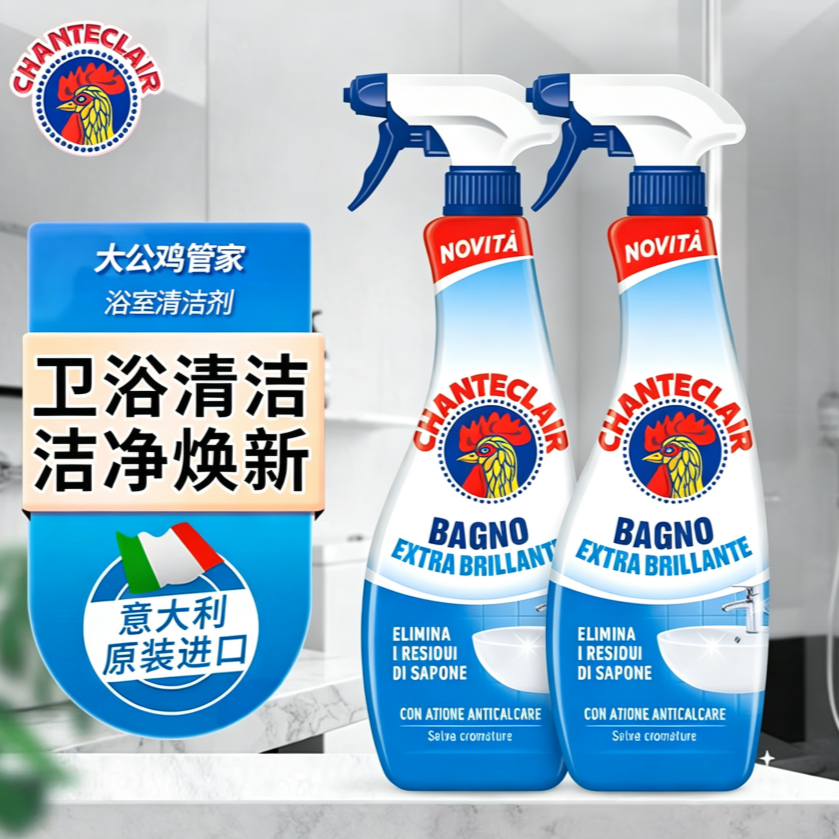 13804357.【大公鸡管家】浴室清洁剂625ml*2瓶