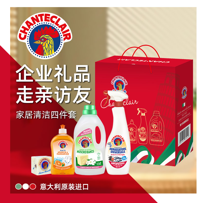 12807860.大公鸡管家礼盒装三件套/四件套/五件套 自用送礼公司节礼多用途