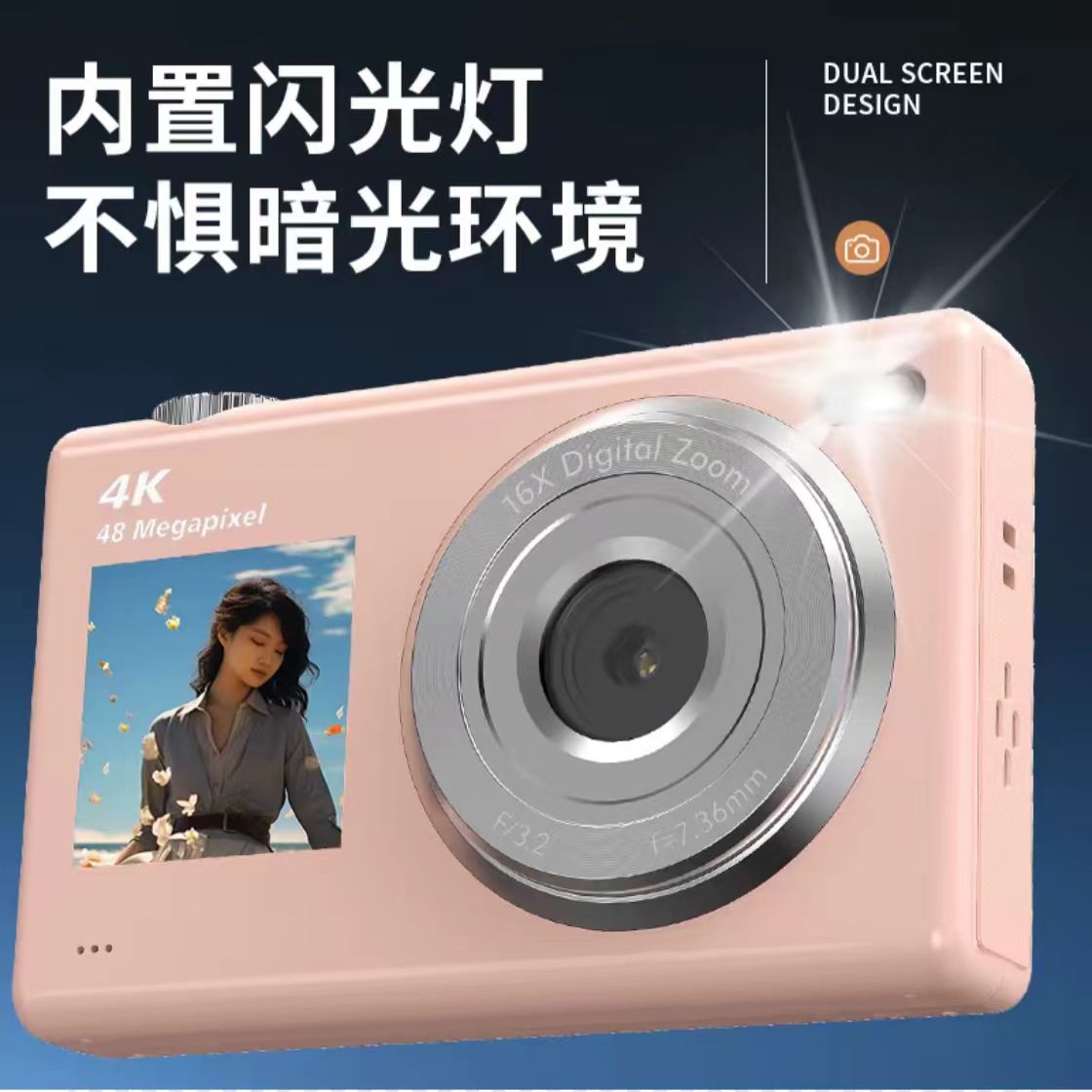 12887553.八小万高清前后双屏学生数码相机4800W像素2.8寸高清LED屏高清录像16倍变焦带闪光灯便携照片可传手机学生党校园风