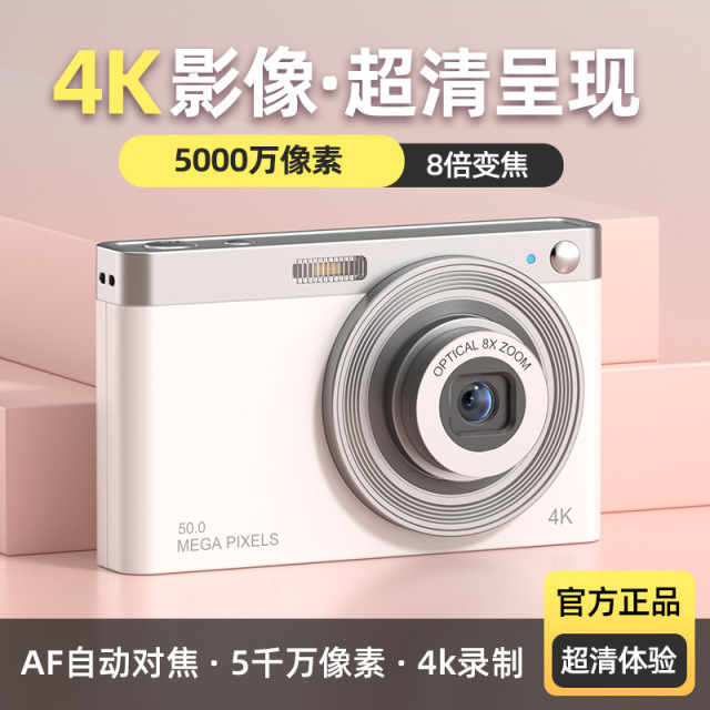 12887552.ccd数码照相机伸缩镜头5000W像素学生高清旅游入门相机女款复古随身小型美颜滤镜卡片相机