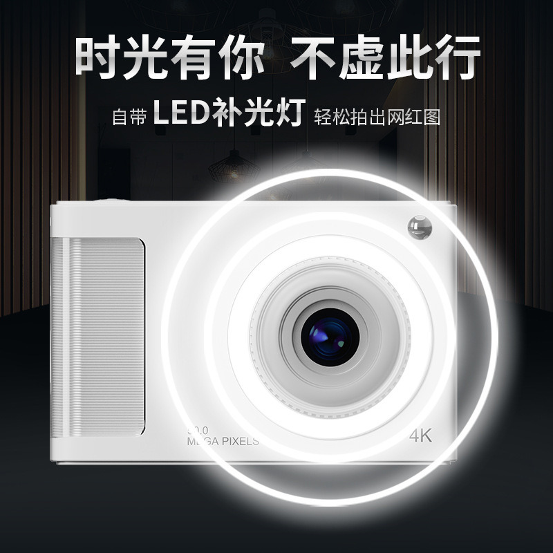 12887548.八小万数码相机校园学生CCD卡片机入门级4800万 4K高清前后双摄旅游便携拍照录像一体高清1080P 自带补光