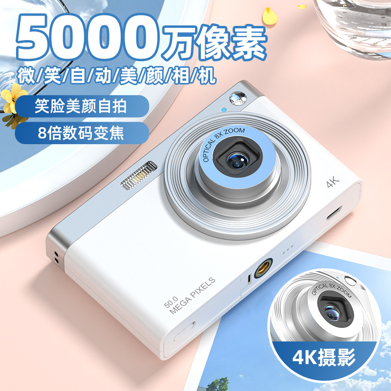 12887552.ccd数码照相机伸缩镜头5000W像素学生高清旅游入门相机女款复古随身小型美颜滤镜卡片相机
