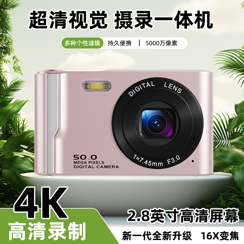 12887523.M13普通数码相机CMOS 5000万复古CCD4K高清卡片机