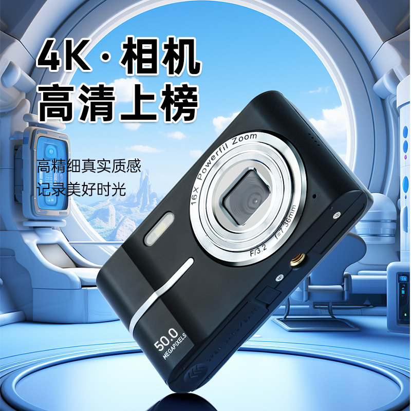 12887524.新款数码相机学生款便宜入门级CCD卡片机高像素儿童随身小单反相机