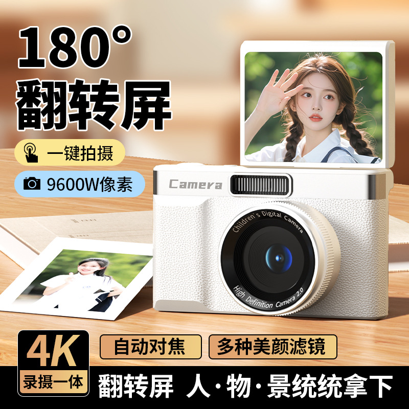12887513.新款2025高清数码相机新款美颜自拍照相机批发CCD学生党