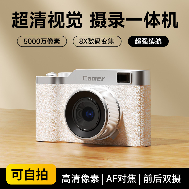 12887512.新品5000万像素高清前后双摄超清自拍校园学生ccd复古数码照相机