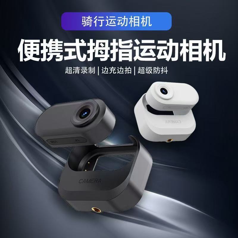 12887510.新款磁吸充电拇指相机高清宠物摄像机学生随拍记录仪户外运动相机