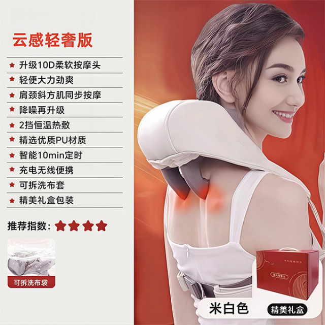 12887502.颈椎按摩器腰部背部肩颈按摩仪脖子肩膀揉捏按摩神器热敷