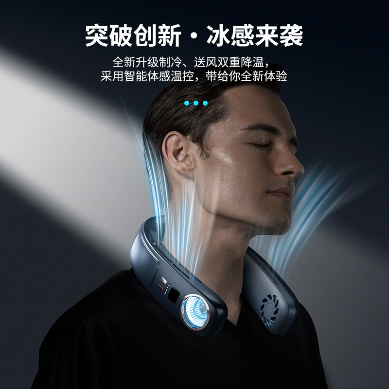 12887488.新款半导体制冷挂脖风扇随身懒人户外便携式速冻模式UBS充电风扇