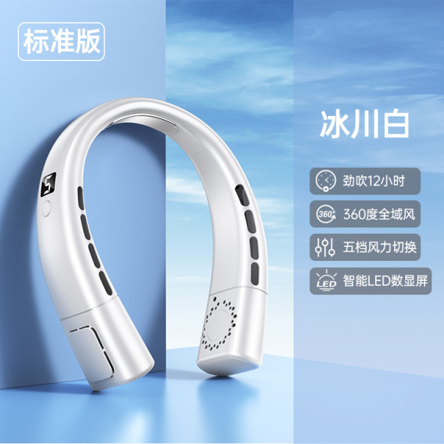 12887487.新款便携式挂脖风扇USB手持静音小电风扇多功能无叶迷你