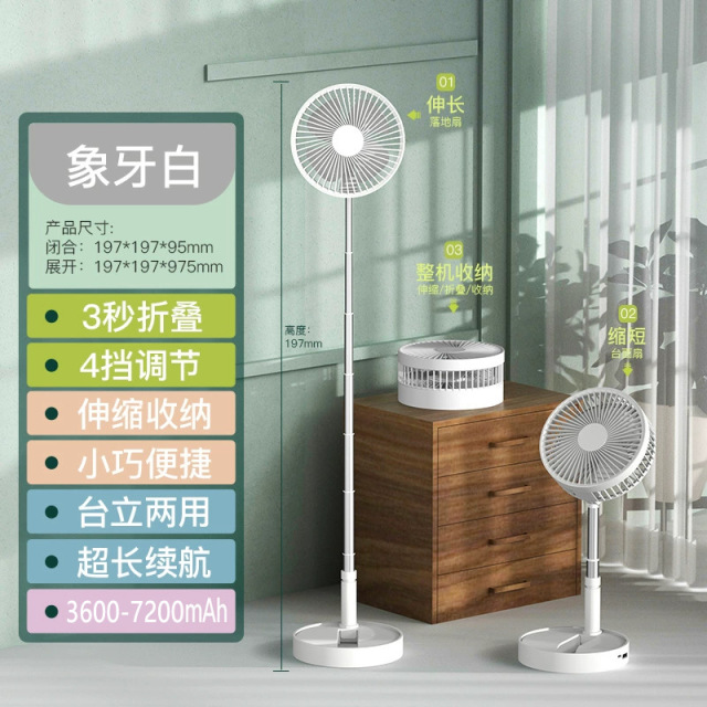 12887489.usb充电折叠伸缩风扇迷你便携式电风扇台式办公室桌面扇