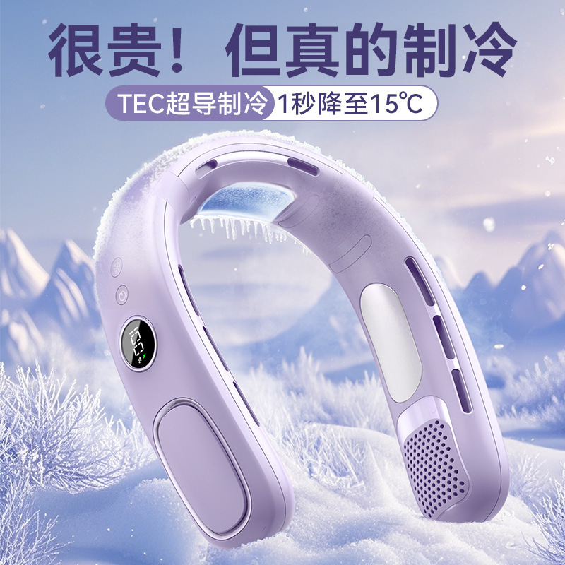 12887495.半导体制冷挂脖风扇USB充电无叶冰敷懒人户外便携挂脖小风扇
