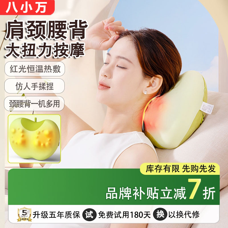 12887478.苹果云朵按摩靠垫枕便携舒适热敷 腰部背部颈椎 多功能按摩仪 放松靠垫靠枕腰靠 轻松伴侣 生日给男女生朋友闺蜜情侣教师