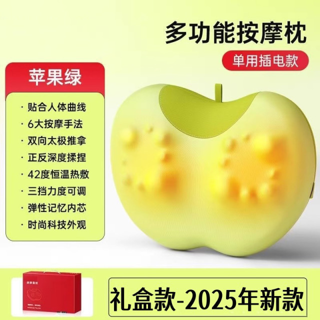 12887478.苹果云朵按摩靠垫枕便携舒适热敷 腰部背部颈椎 多功能按摩仪 放松靠垫靠枕腰靠 轻松伴侣 生日给男女生朋友闺蜜情侣教师