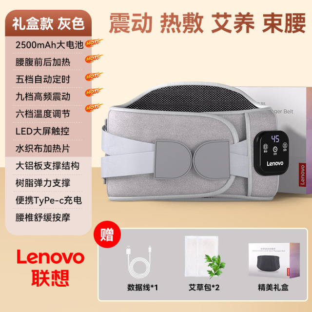 12887475.按摩腰带腰椎加热保温热敷护腰带暖宫按摩仪发热腰部充电按摩器秋冬男女款