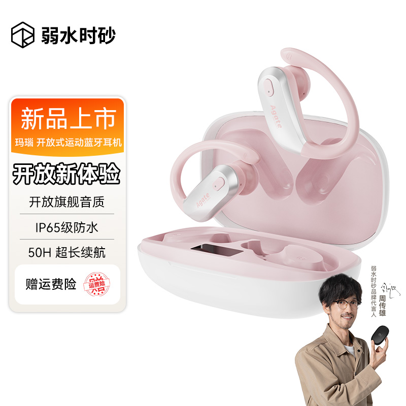 12887474.玛瑙无线蓝牙耳机挂耳式运动跑步健身稳固佩戴适用苹果安卓手机