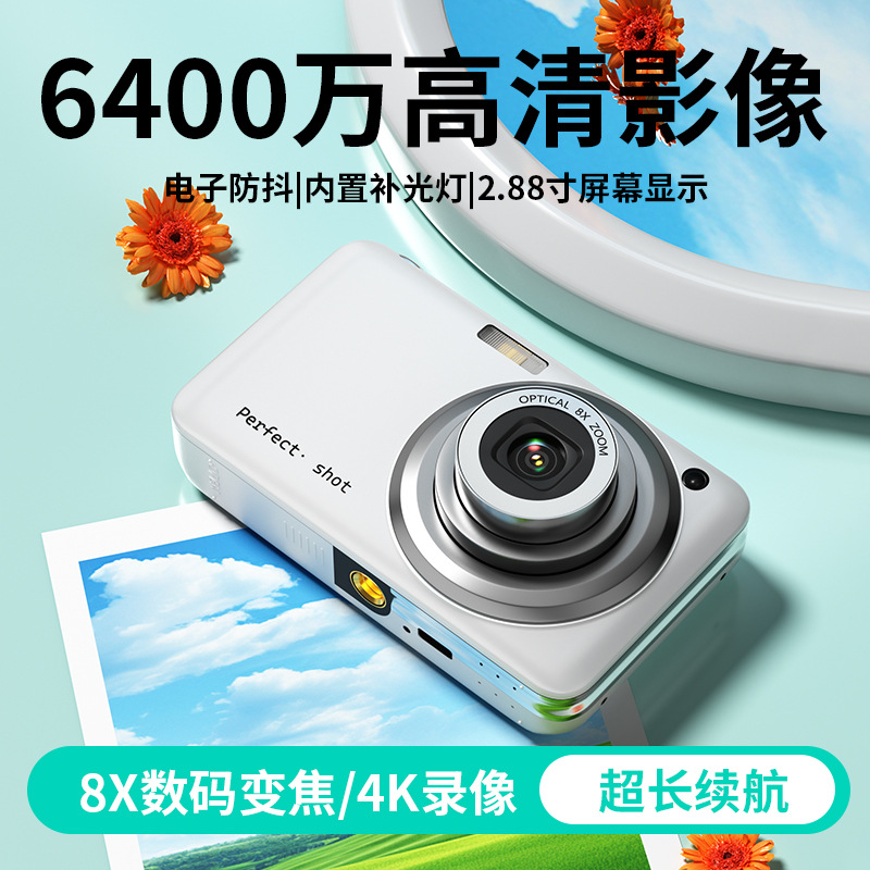 12887473.数码相机伸缩镜头4K录像AF自动对焦校园高清学生入门级卡片机 旅行出游轻巧便携 情侣自拍vlog
