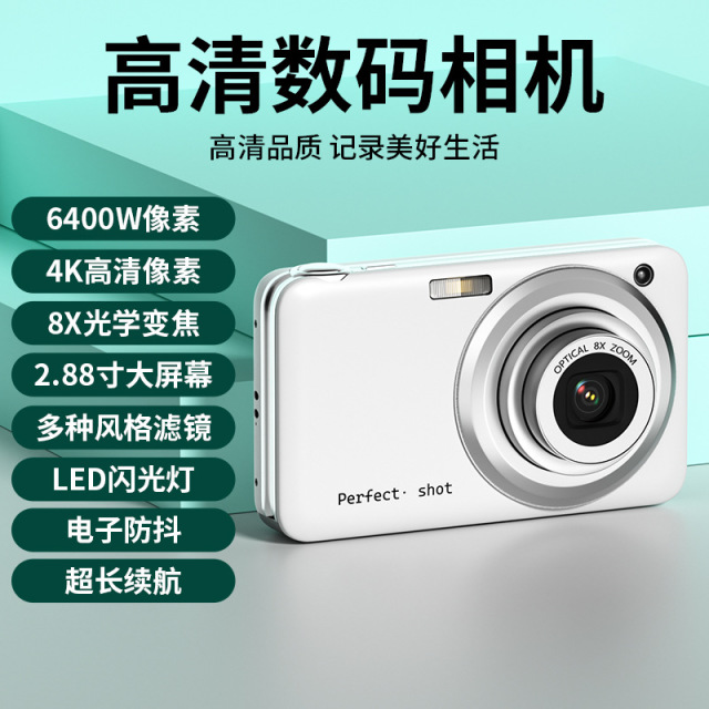 12887473.数码相机伸缩镜头4K录像AF自动对焦校园高清学生入门级卡片机 旅行出游轻巧便携 情侣自拍vlog