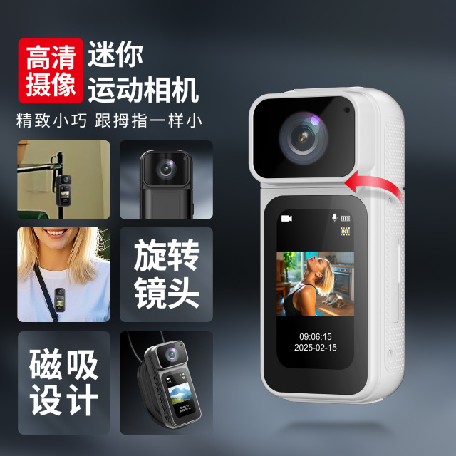 12887471.高清180°旋转拇指小相机2.7K随身前后拍摄自带磁吸骑行运动第一视觉记录 学生校园平价vlog旅行摄像设备运动相机