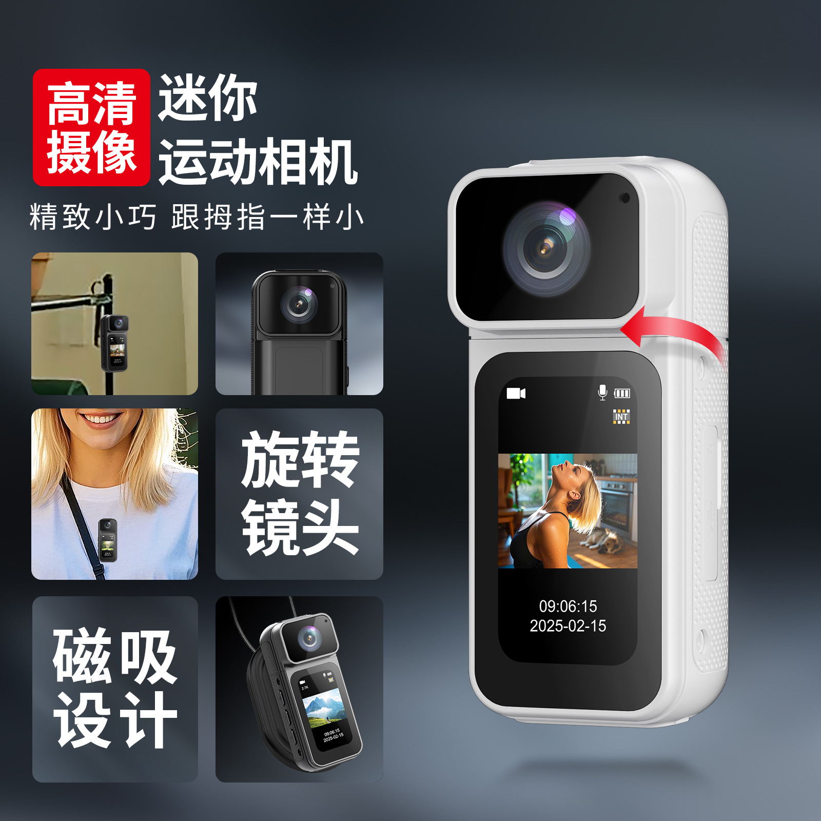 12887471.高清180°旋转拇指小相机2.7K随身前后拍摄自带磁吸骑行运动第一视觉记录 学生校园平价vlog旅行摄像设备运动相机