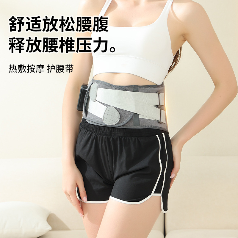 12887467.加热护腰带保暖热敷宫寒腰带发热男女腰部充电腰部按摩神器