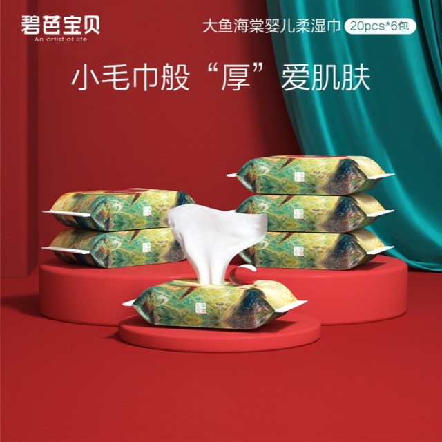 12931547.【爆款,加厚加柔】碧芭宝贝大鱼海棠湿巾(加厚款)