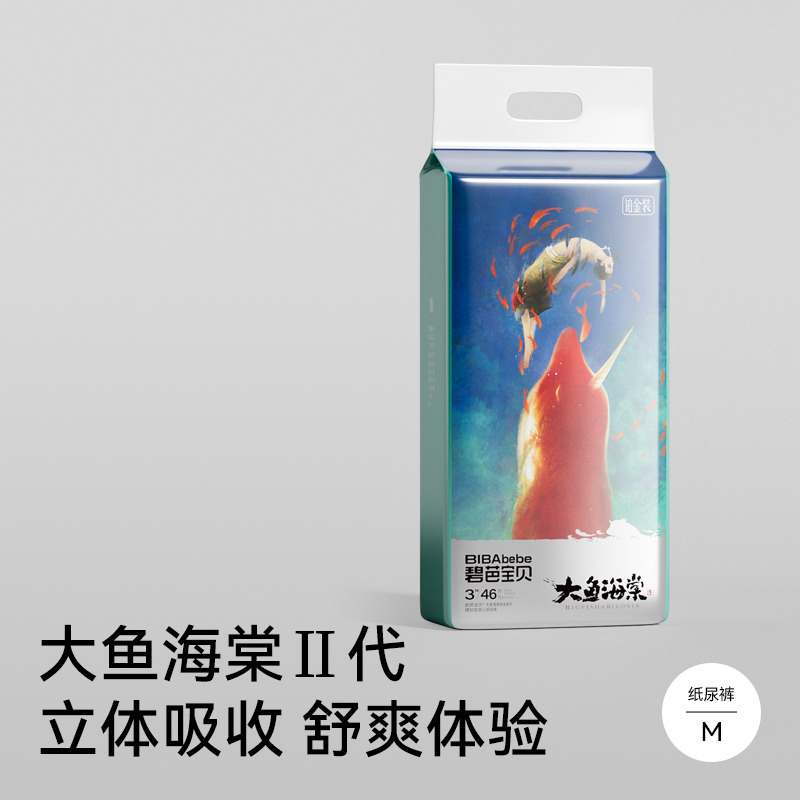 11893323.【经典再续-重磅升级】 碧芭宝贝大鱼海棠II代铂金装纸尿裤拉拉裤