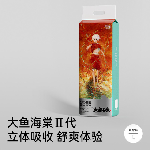 11893323.【经典再续-重磅升级】 碧芭宝贝大鱼海棠II代铂金装纸尿裤拉拉裤
