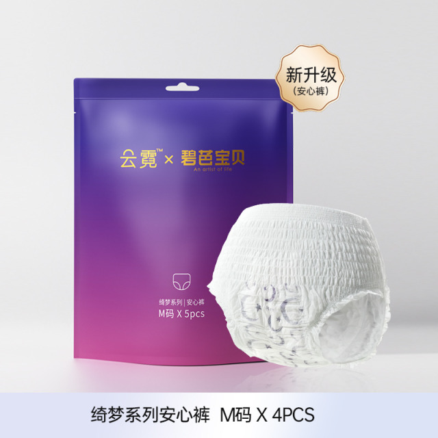 12386582.【女神节秒杀20条】碧芭宝贝云霓绮梦女经期用安心裤(4片装/1片装随机发货)