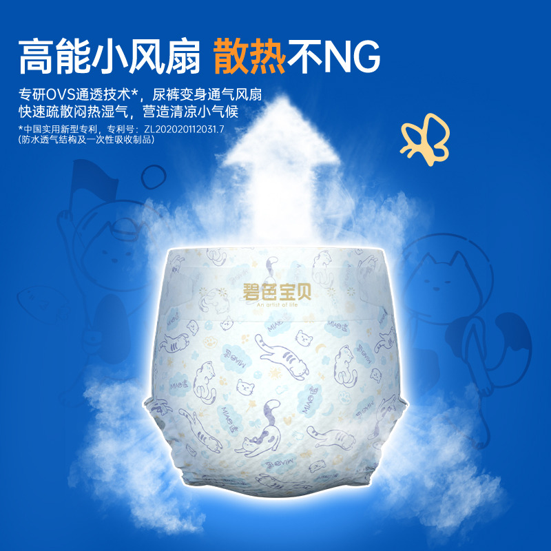 12461651.碧芭宝贝喵透系列纸尿裤轻薄透气腰贴型尿不湿训练裤一包