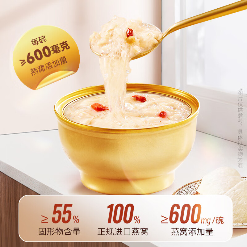 13212964.泡小燕即食鲜炖美龄燕窝粥营养品甜品速食粥258g