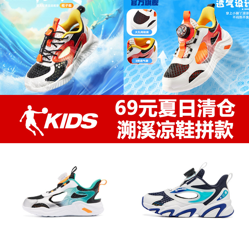 13779384.【69元框子凉鞋中大童拼款】乔丹儿童童鞋框子鞋夏季新款男宝小童透气防滑旋钮扣凉鞋【夏季清仓】