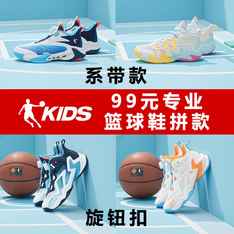 13779387.【99元篮球鞋拼款】乔丹儿童篮球鞋大童夏季运动鞋男童旋钮扣专业童鞋【限量抢售罄不补】