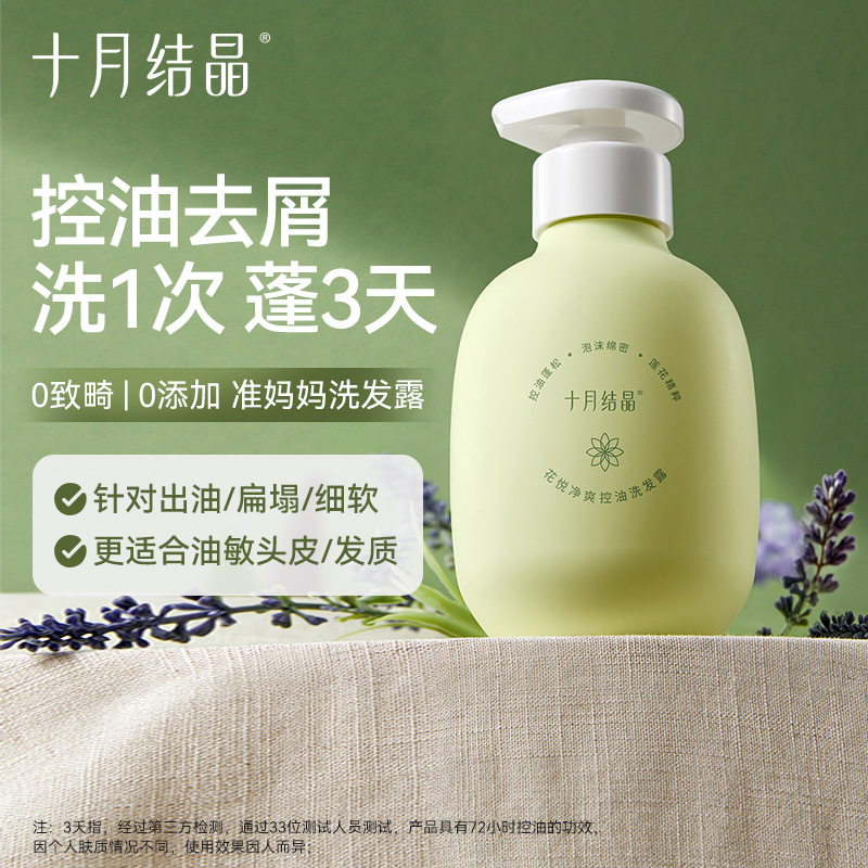 12432178.十月结晶准孕妇期可用沐浴露滋润保湿氨基酸清香沐浴乳洗护用品