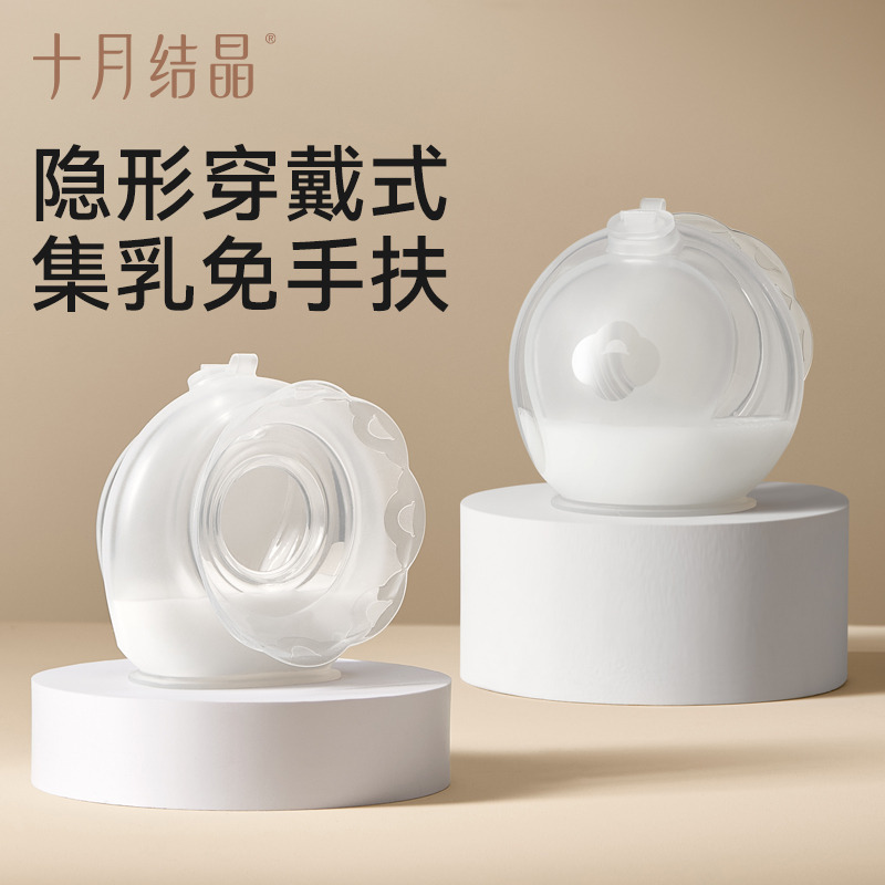 12449115.十月结晶集奶器母乳收集手动免手扶吸奶器孕妇漏奶接奶防溢集乳器