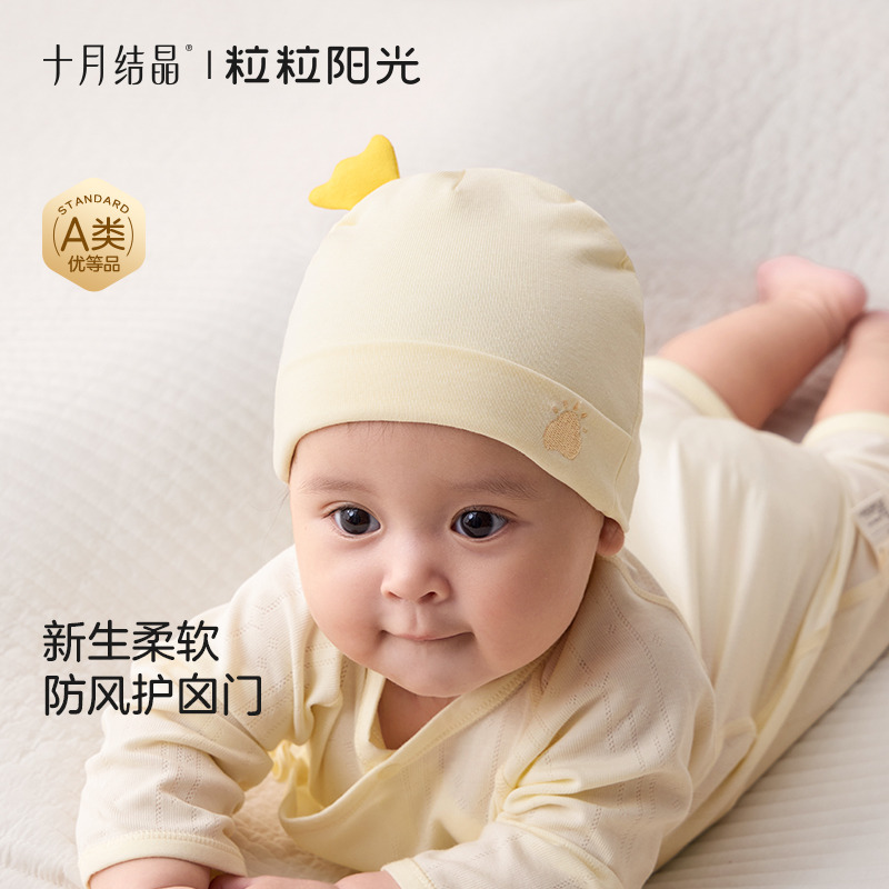 12474231.十月结晶粒粒阳光婴儿帽子幼儿胎帽新生儿0到6月宝宝新生囟门胎帽