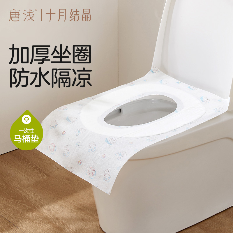 12475627.十月结晶唐浅一次性马桶垫旅行游必备全覆盖产妇加厚坐套酒店专用
