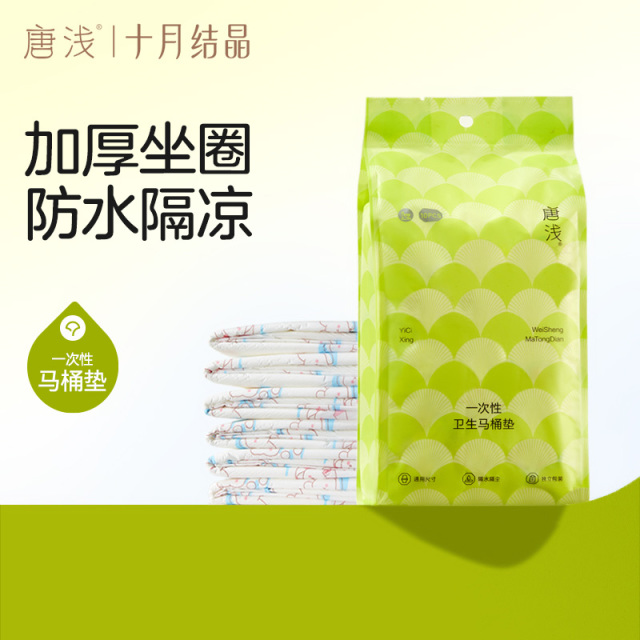 12475627.十月结晶唐浅一次性马桶垫旅行游必备全覆盖产妇加厚坐套酒店专用