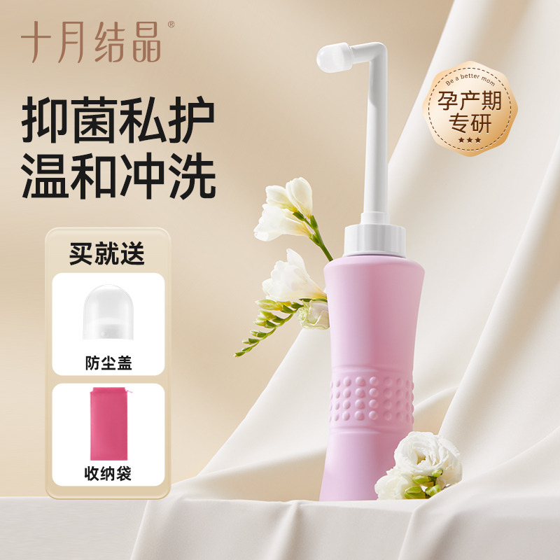 12479355.十月结晶孕产妇女性私处冲洗器屁股肛门外会阴洗屁屁便携清洗器瓶