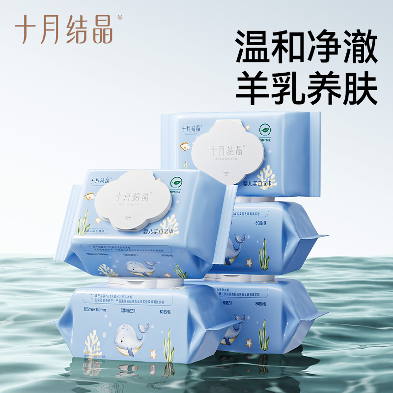 12479564.十月结晶婴儿湿巾新生宝宝手口屁专用儿童大包湿纸巾羊乳精华湿巾