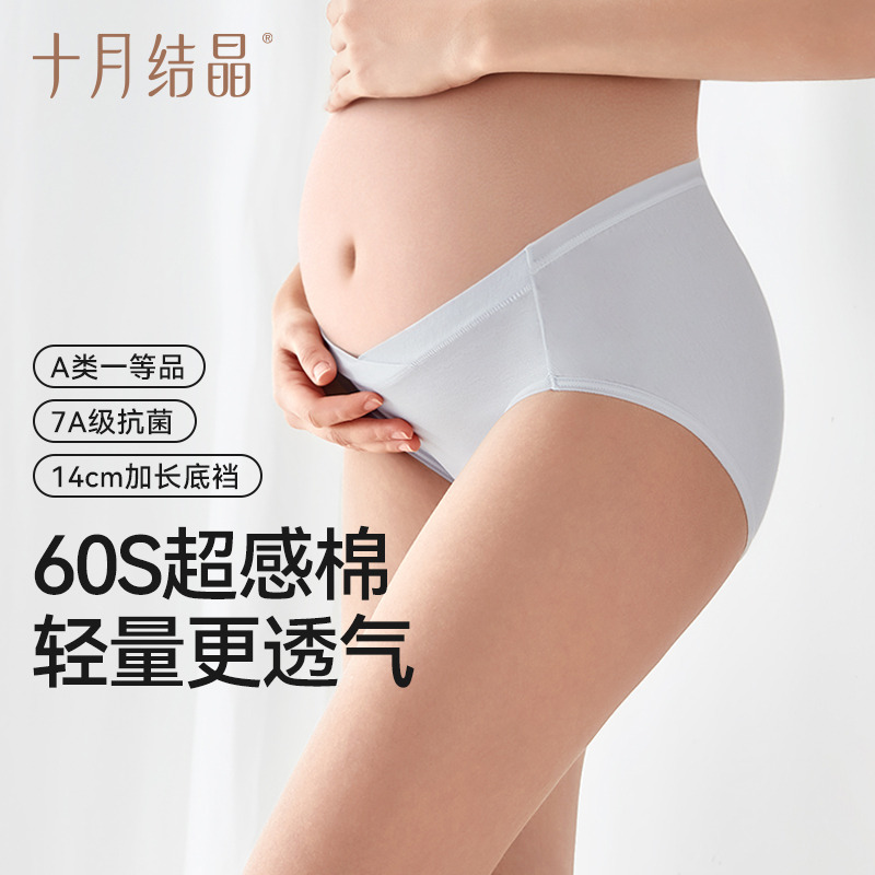11724463.超感知孕妇内裤女怀孕早期中晚期月子专用纯棉裆抗菌低