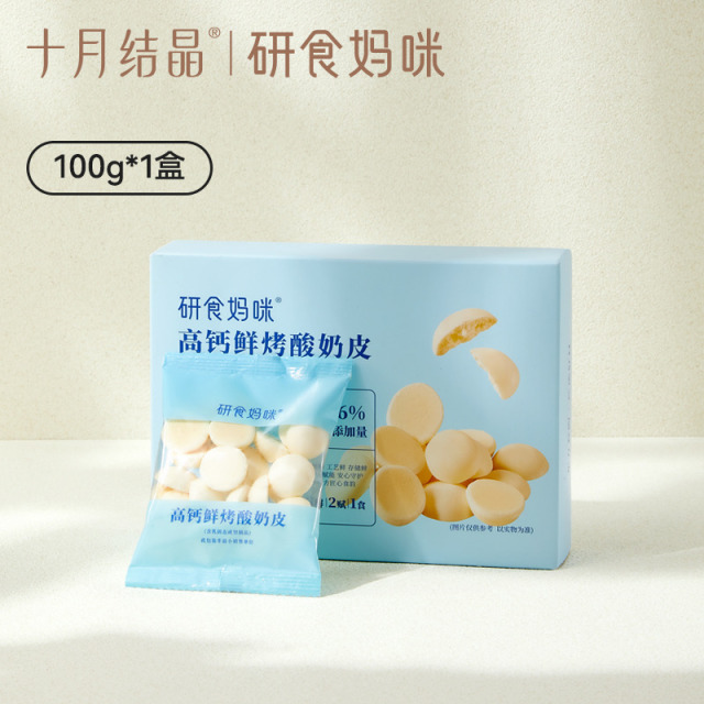 12045659.十月结晶研食妈咪高钙鲜烤酸奶皮孕妇零食孕期营养小吃高蛋白奶片