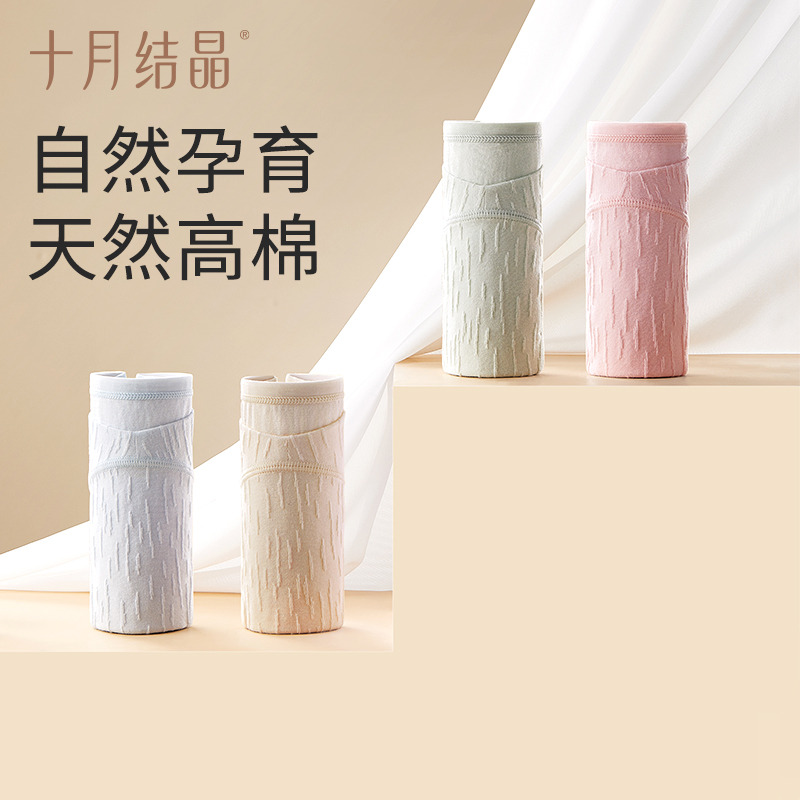 11008101.十月结晶孕妇内裤纯棉低腰怀孕期专用中晚期大码女纯棉内裤短裤