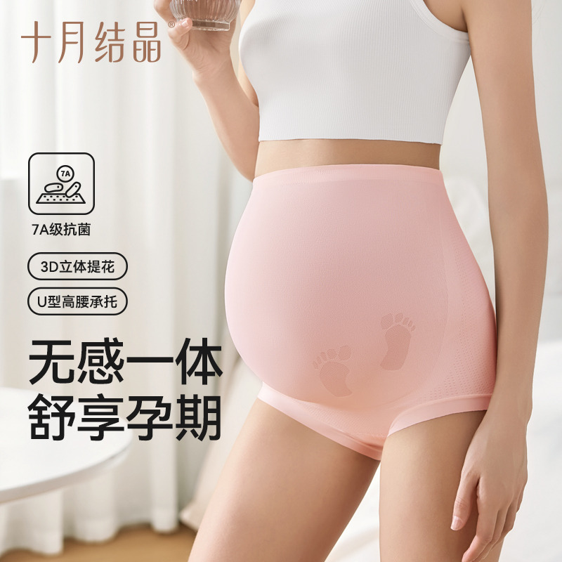 12227117.十月结晶孕妇内裤女怀孕早中晚月子期专用抗菌纯棉裆高腰托腹大码