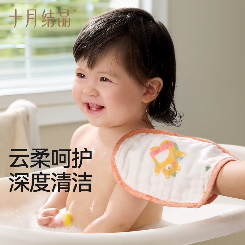 12226846.十月结晶儿童浴擦宝宝专用洗澡巾婴儿浴巾擦背巾擦身体擦手巾浴巾