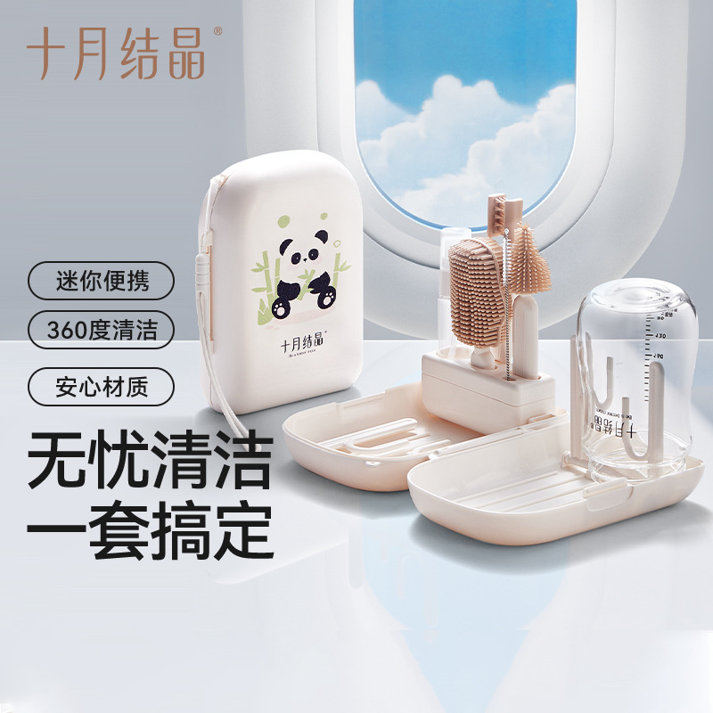 12326781.十月结晶便携奶瓶刷新生婴儿专用宝宝奶嘴刷沥水篮硅胶刷洗刷套装