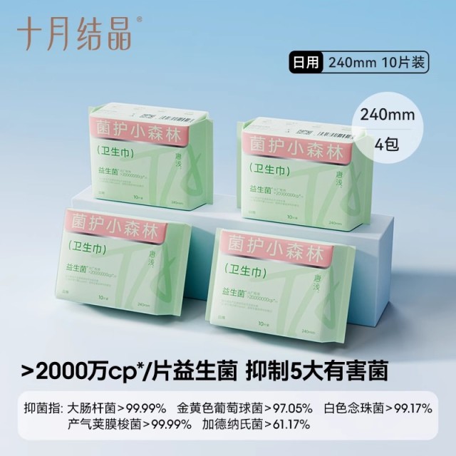 12334439.十月结晶唐浅益生菌卫生巾日夜用组合姨妈巾超薄透气